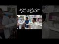 صوبائی وزیر فیصل ایوب کھوکھر کا نوٹس