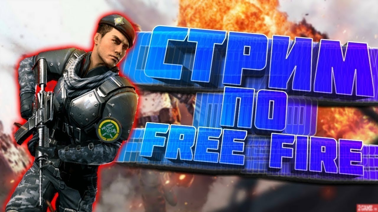 Free Fire - Как тут выжить? 🤯 \ How to survive here? 🤯