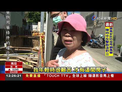 自家地基被挖出大洞屋主控隔壁工地害的