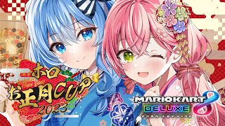 【 マリオカート8DX 】あけおめみこめっとで合同練習【ホロライブ/さくらみこ】