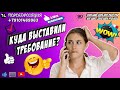 Куда выставили требование #мошенники #антиколлекторы #пранк #прикол #ржач  #топ