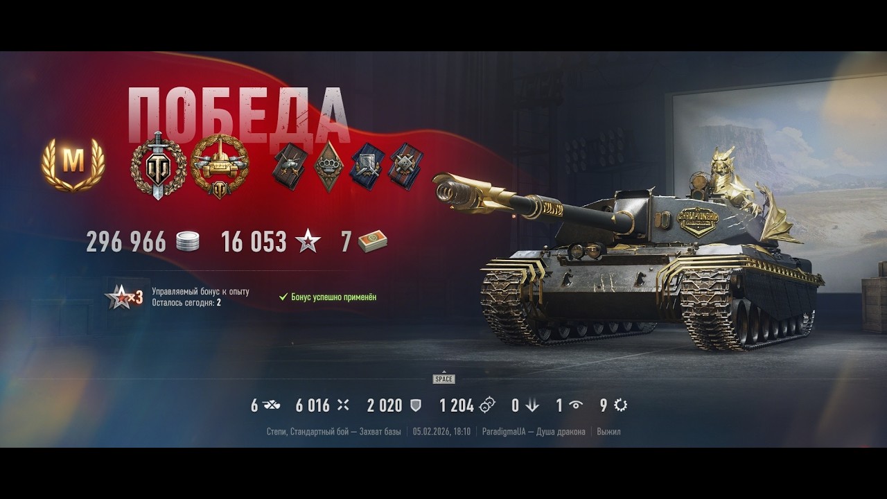 DZT-159 Душа дракона | Бой на знак классности 