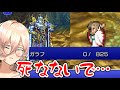 【FF5】ニュイ、ガラフVSエクスデスで号泣【にじさんじ切り抜き】