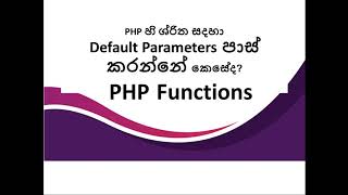 Functions in PHP  - Default Parameters - Part 3
