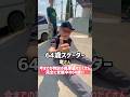 【64歳スケーター】今までの特訓の成果盛りだくさんLINEで完全に覚醒中の竜さん!!オーリー練習すると安定感が増しますね💯