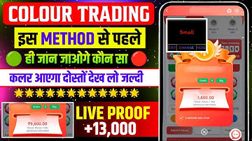 Colour Prediction Game | Colour Trading Kaise kare | Colour Trading app | Colour trading