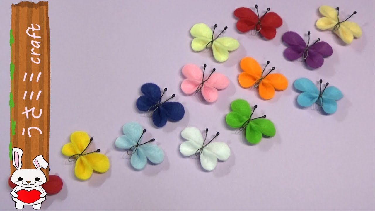 フェルト生地 春の飾り 小さくて可愛い 蝶々の作り方 Diy Felt Spring Decoration Small And Cute Butterfly Youtube