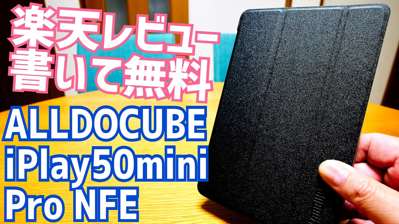 iPlay50mini Pro NFE ALLDOCUBE Official Rakuten Market Store The