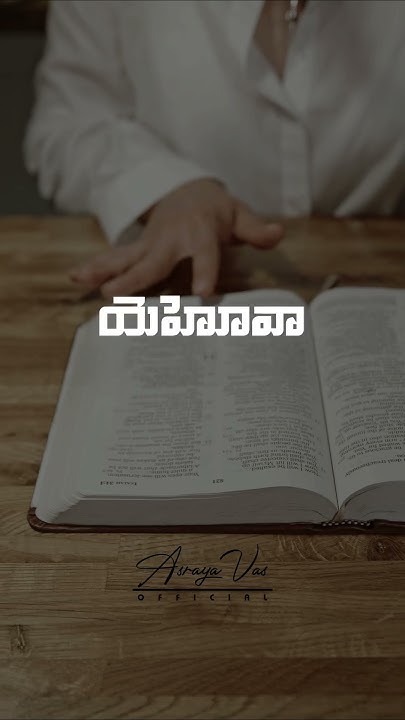 daily-bread-bible-verses-in-telugu-dailybread-bibleverses-bible