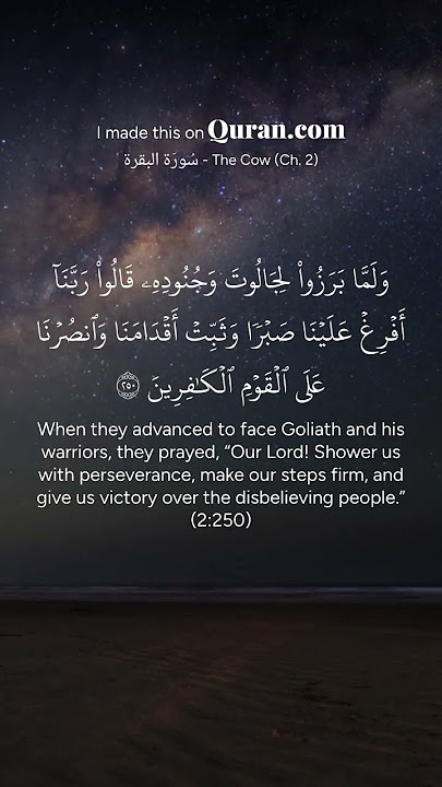 Surah Al-Baqarah 2:250 Beautiful Quran Recitation ❤ Mishary Rashid Alafasy #quran #islam #deen