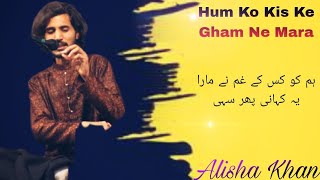 Hum Ko Kis Ke Gham Ne Alisha Khan Ustad Gulam Ali