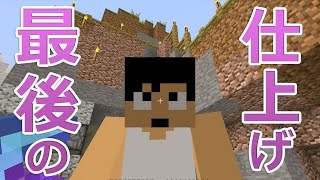 【カズクラ】マイクラ実況 PART299 やり残しリスト。
