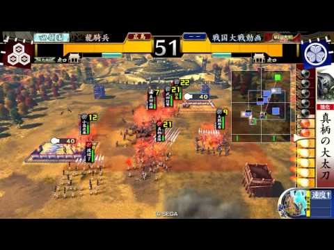龍騎兵の戦国大戦【ver2】(31) 正義&聖女の進軍ＶＳ覚悟泰山