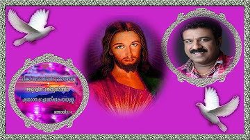 Araro Ariraro | Ponneesho | ആരാരോ ആരിരാരോ | Christian Devotional Song | Parishudhan Mp3 | Jino