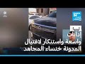 ليبيا إدانات واسعة واستنكار لاغتيال المدونة وصانعة المحتوى خنساء المجاهد