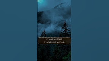 سورة الفاتحة- Surat Al-Fatihah
