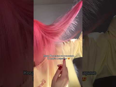 8 месяцев отращивания волос #уходзаволосами #маскаволос #hairtok
