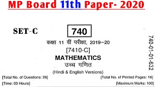 MP Board 11th Math SET-C Paper 2020 || MP Board 11th Math Question Paper SET-C 2020