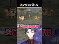 【本当に人間!?】ワンワン猛者にボコされる長尾景【長尾景/にじさんじ】