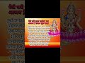 पैसे घरात राहत नाहीत तर हे उपाय करा ..श्रीस्वामीसमर्थ #laxmikrupa #swami #viralshort #marathi #upay