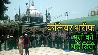 kaliyar sharif dargah roorkee ,sabir ali piya
