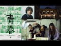 Ciné-Rencontres : Wang Bing et « Jeunesse » au Rutebeuf