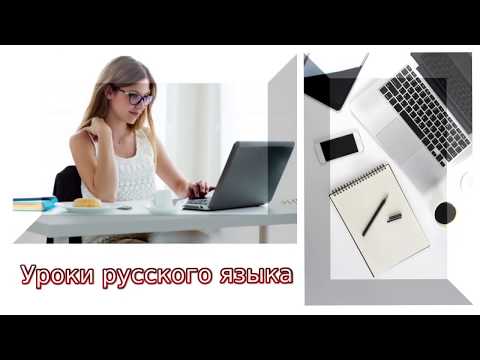 ფასიანი  კურსის მე-4 გაკვეთილის პირველი ნაწილი: სახელობითი ბრუნვა