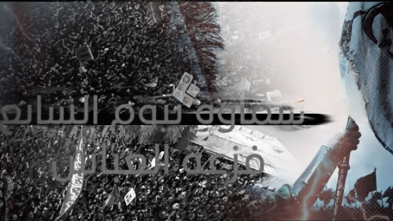 سماوه بيوم السابع : فزعة العباس محرم 1444_2022