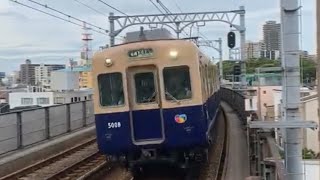 阪神5001形5005F 普通高速神戸行き　香櫨園駅到着