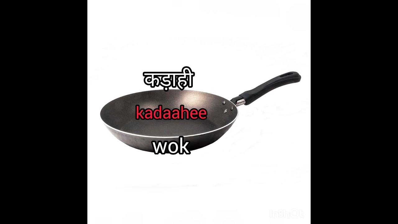 Wok Meaning In Hindi With Picture Kadaahee Matlab Kya Hai short wok-meaning-in-hindi-with-picture-kadaahee-matlab-kya-hai-short