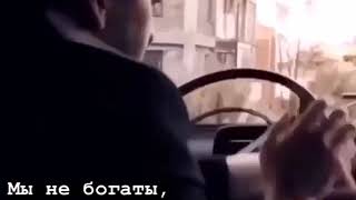 мы не богаты но кайфуем как депутаты...