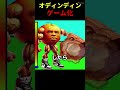 オディンディンディンドゥンでゲーム作ってみた【スクラッチ】#shorts #イタリアンブレインロット #ブレインロット #トゥントゥンサフール