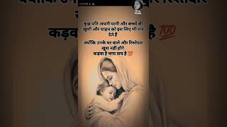 “पत्नी और बच्चों की खुशी के लिए… 💔 सच सुन लो” #shorts #video #viral #trending #trends #husbandwife