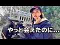 やっと出会えたのに、最後全部持っていかれた。