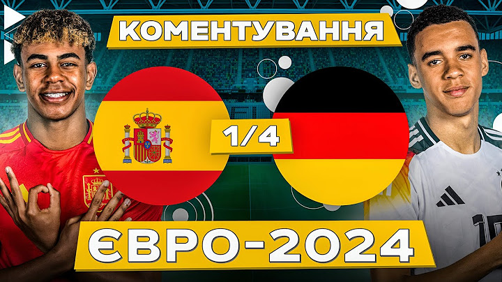 ІСПАНІЯ – НІМЕЧЧИНА. Коментування. ЄВРО-2024