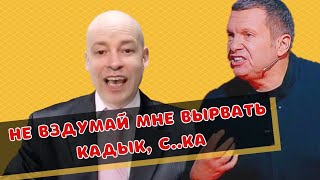 "Гордон в шоколаде" и другие подарки для СОЛОВЬЁВА 😄