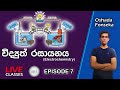 Student Help | Live Classes | Chemistry | Electrochemistry | Episode 7