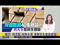 新竹空軍基地「油槽起火」 2軍人嗆傷.1工人送醫@newsebc