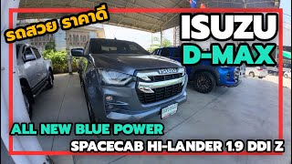 ISUZU D-MAX ALL NEW BLUE POWER SPACECAB HI-LANDER 1.9 DDI Z (MY19)