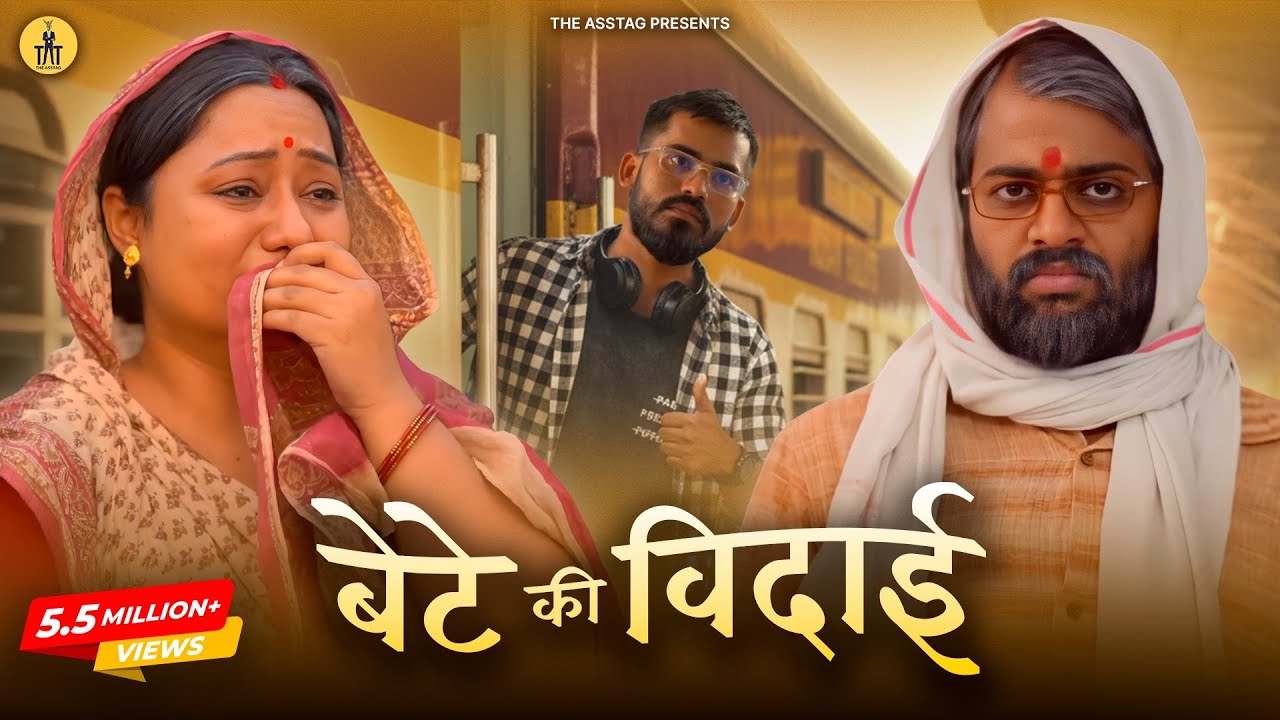 बेटे की विदाई | Beginning of College Life | Indian Family Drama | Kushal Dubey