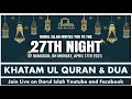 Khatam ul quran  dua  27th ramadan live from darul islah