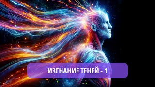 Освобождение от астральных паразитов или жизненные уроки? Александр Жарков - Часть 1 Освобождение от астральных паразитов или жизненные уроки? Александр Жарков - Часть 1