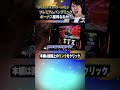 プレミアムパンデミックボーナスまで後1つ！レビンのオーラス33＜前編＞【スマスロ バイオハザードRE:3】【サイトセブンTV】＃short