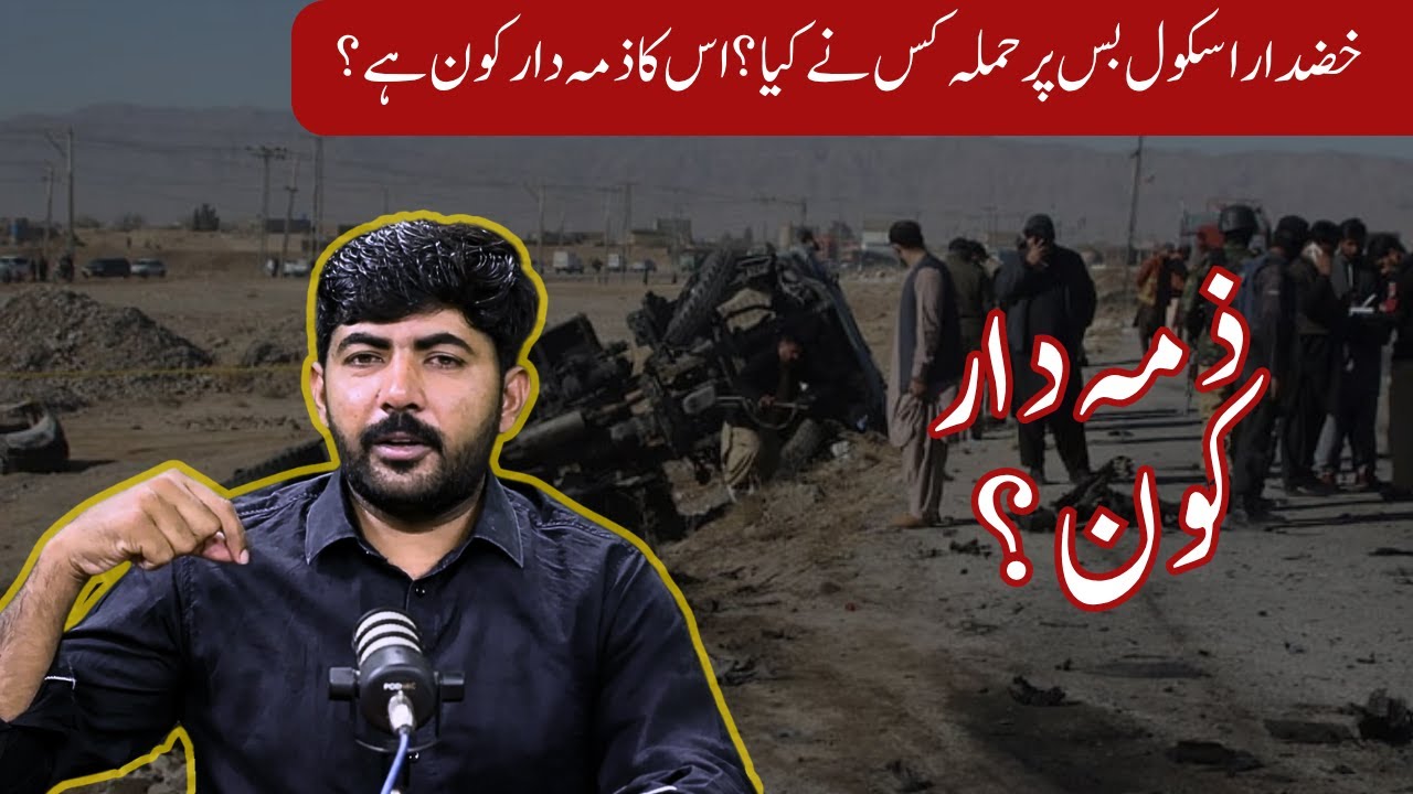 Khuzdar School Bus Hamla | BLA Attack in Balochistan | Muneer Ahmad | Hans Mukh