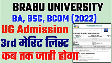 Brabu University Ug Admission 2022-25 3rd merit list date hua jaari 2022 | Brabu University update