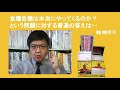 食糧危機は本当にやってくるのか？　という問題に対する普通の答えは・・　by榊淳司