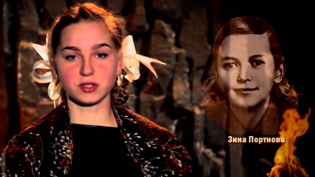 Пионеры герои (Зина Портнова) - YouTube