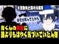 活動休止前に青くんの体調不良を誰よりもはやく気にかけていた配慮の鬼ギャル友の言葉【火威青/鬼ヶ谷テン】