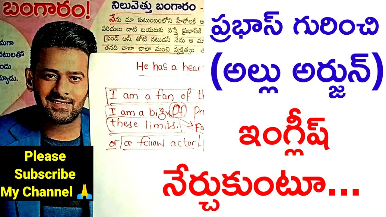 How To Translate Telugu To English Telugu To English Translation how-to-write-telugu-letters-through-english-telugu-aksharalu