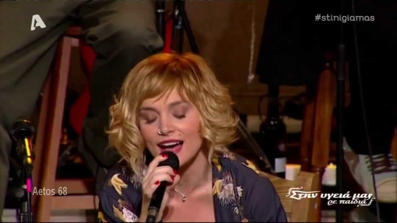 Τι σήμερα τι αύριο τι τώρα - Ελεωνόρα Ζουγανέλη (Στην υγειά μας Alpha) {1/2/2014}